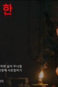 악령의 얼굴을 한 아이 Bayi.Ajaib.2023.1080p.NF.WEB-DL.DDP5.1.H.264-QuaSO