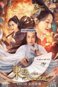 동방기행 Travel To the East.2023.1080p.KORSUB.WEBRip.H264.AAC