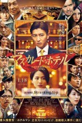 매스커레이드 호텔 Masquerade Hotel,2018.1080p.WEBRip.H264.AAC