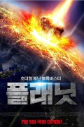 플래닛 Mira, Мира,2023.1080p.KORSUB.WEBRip.H264.AAC