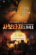 사보타지 1941 Zoya, Зоя,2021.1080p.KORSUB.WEBRip.H264.AAC