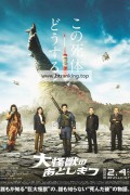 대괴수의 뒤처리 What to Do With the Dead Kaiju.2022.1080p.WEBRip.H264.AAC