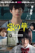 악의 꽃 The Flowers of Evil,2019.720p.KORSUB.WEBRip.H264.AAC
