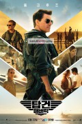 탑건: 매버릭 Top Gun Maverick (2022) HEVC 1080p 7RIP