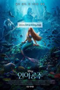 인어공주.Theittle.Mermaid.2023.1080p/720p PSA