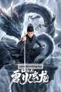 용의 부활 2023.1080p.KORSUB.WEBRip.H264.AAC