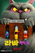 라바 펜던트 (우리말) LARVA PENDANT,2022.1080p.KORDUB.WEBRip.H264.AAC