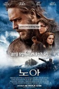 노아 Noah,2014.2160p.KORSUB.UHD.BluRay.x264