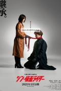 신 가면라이더 Shin Kamen Rider 2023 1080p Japanese WEB-DL HEVC x265 5.1 BONE