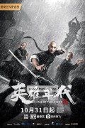 영웅연대 Age of the Legend,2021.1080p.KORSUB.WEBRip.H264.AAC