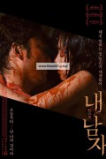 내 남자 My.Man.2014.BluRay.1080p.TrueHD.5.1.x265.10bit-DreamHD