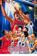극장판 슬램덩크 1~4기 (우리말) 1080p.KORDUB.WEBRip.H264.AAC