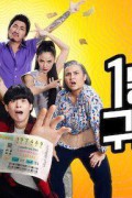 1등 복권 구출 작전 The Lost Lotteries,2022.1080p.KORSUB.WEBRip.H264.AAC