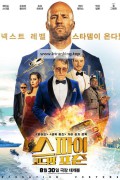 스파이 코드명 포춘 Operation Fortune: Ruse de guerre,2023.1080p.WEBRip.H264.AAC