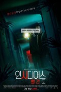 인시디어스: 빨간 문 Insidious.The.Red.Door.2023.1080p.10bit.WEBRip.6CH.x265.HEVC-PSA