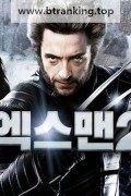 엑스맨 2 (우리말) X-Men 2,2003.1080p.KORDUB.WEBRip.H264.AAC