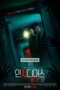 인시디어스: 빨간 문 Insidious.The.Red.Door.2023.2160p.10bit.HDR.DV.WEBRip.6CH.x265.HEVC-PSA