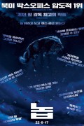 놉 Nope,2022.1080p.KORSUB.WEBRip.H264.AAC