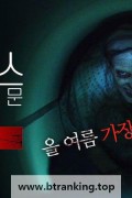 인시디어스: 빨간 문 Insidious: The Red Door,2023.1080p.KORSUB.WEBRip.H264.AAC