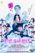 한번 죽어 봤다 Not Quite Dead Yet,2023.1080p.KORSUB.WEBRip.H264.AAC
