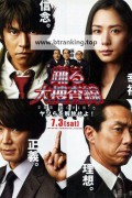 춤추는 대수사선 3 Bayside Shakedown The Movie 3,2010.1080p.WEBRip.H264.AAC