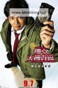 춤추는 대수사선 4 Bayside Shakedown The Movie 4,2012.1080p.WEBRip.H264.AAC