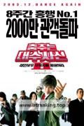 춤추는 대수사선 2 Bayside Shakedown The Movie 2,2003.1080p.WEBRip.H264.AAC