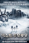 넥스트 투모로우 2012.Ice.Age.2011.1080p.BluRay.x264.AAC5.1-[YTS.MX]