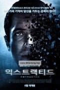 익스트랙티드 Extracted.2012.BluRay.1080p.x265.10bit.AAC-highcal