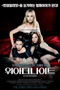 위 아 더 나이트 We.Are.The.Night.2010.1080p.BluRay.x264.AAC5.1-[YTS.MX]