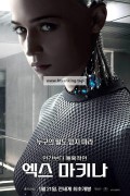 엑스 마키나 Ex Machina,2015.1080p.KORSUB.WEBRip.H264.AAC-RGB