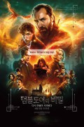신비한 동물들과 덤블도어의 비밀 Fantastic Beasts: The Secrets of Dumbledore,2022.1080p.1080p.KORSUB.WEBRip.H264.AAC