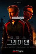 그레이 맨 The Gray Man,2022.1080p.KORSUB.WEBRip.H264.AAC