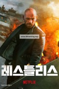 레스틀리스 Restless, Sans répit,2022.1080p.KORSUB.WEBRip.H264.AAC