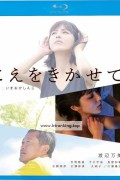 소리를 들려줘 Let Me Hear Your Voice.2019.1080p.KORSUB.WEBRip.H264.AAC-RGB