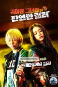 귀여운 그녀들은 잔인한 킬러 Baby Assassins : 2 Babies,2023.1080p.KORSUB.WEBRip.H264.AAC