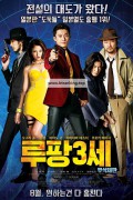 루팡 3세 Lupin III - Il Film (2014) 1080p H264 Ita Jap Ac3 5.1 Sub Ita SnakeSPL MIRCrew