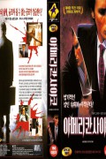 아메리칸 사이코  American.Psycho.2000.UNCUT.REMASTERED.1080p.BluRay.x265-RBG
