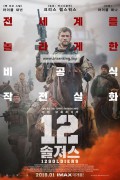 12 솔져스 12 Strong,2018.1080p.KORSUB.WEBRip.H264.AAC-RGB