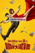 모패대보표: 가짜 보디가드 Fake.Bodyguard.2021.1080p.WEBRip.H264.AAC