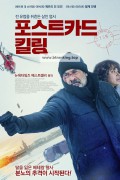 포스트카드 킬링 The Postcard Killings,2022.1080p.KORSUB.WEBRip.H264.AAC