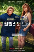 힐빌리의 노래 Hillbilly Elegy,2020.1080p.KORSUB.WEBRip.H264.AAC-RGB