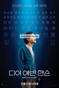 디어 에반 핸슨 Dear Evan Hansen,2021.1080p.KORSUB.WEBRip.H264.AAC-RGB