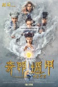 기문둔갑 The Thousand Faces of Dunjia,2017.1080p.KORSUB.WEBRip.H264.AAC