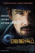 타임 패러독스 Predestination (2014) HEVC 1080p 7RIP