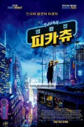 명탐정 피카츄 (우리말) Pokemon Detective Pikachu,2019.1080p.KORDUB.WEBRip.H264.AAC