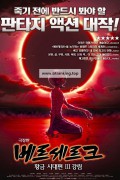 극장판 베르세르크 : 황금 시대편 III - 강림 Berserk: The Golden Age Arc 3 - Descent,2012.720p.KORSUB.WEBRip.H264.AAC