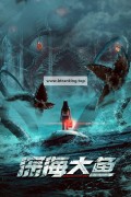 심해 크라켄 2023.1080p.KORSUB.WEBRip.H264.AAC