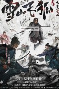 설산비호지새북보장 The Hidden Fox,2022.1080p.KORSUB.WEBRip.H264.AAC