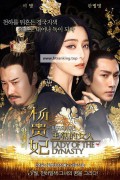 양귀비 : 왕조의 여인 Lady of the Dynasty,2015.1080p.KORSUB.WEBRip.H264.AAC-RGB